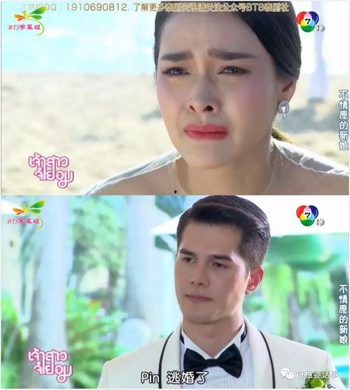 先婚后爱泰国电视剧,泰国甜蜜爱情喜剧的甜蜜邂逅